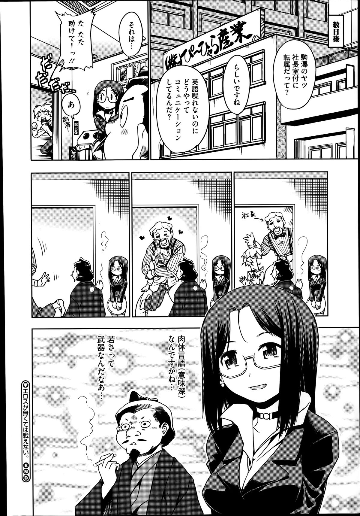 コミックメガストアα 2014年1月号