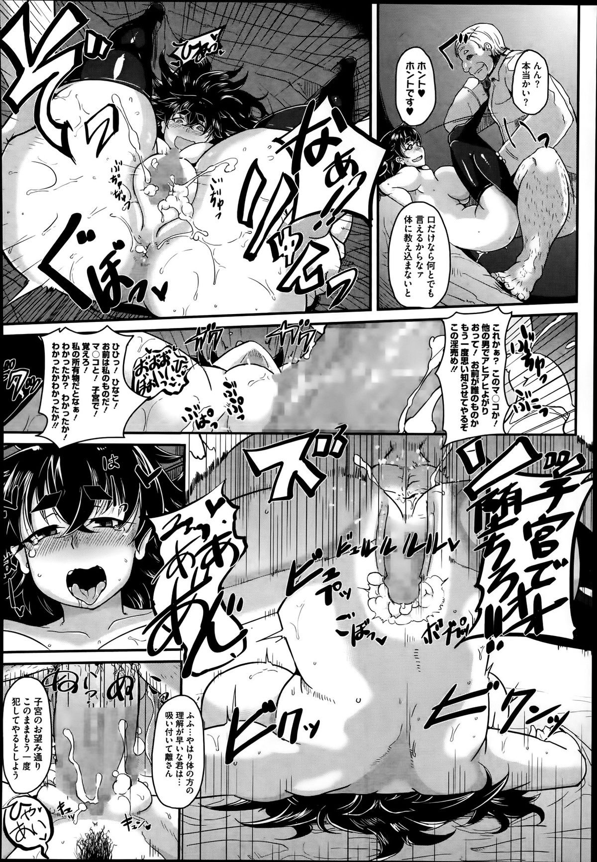 コミックメガストアα 2014年1月号