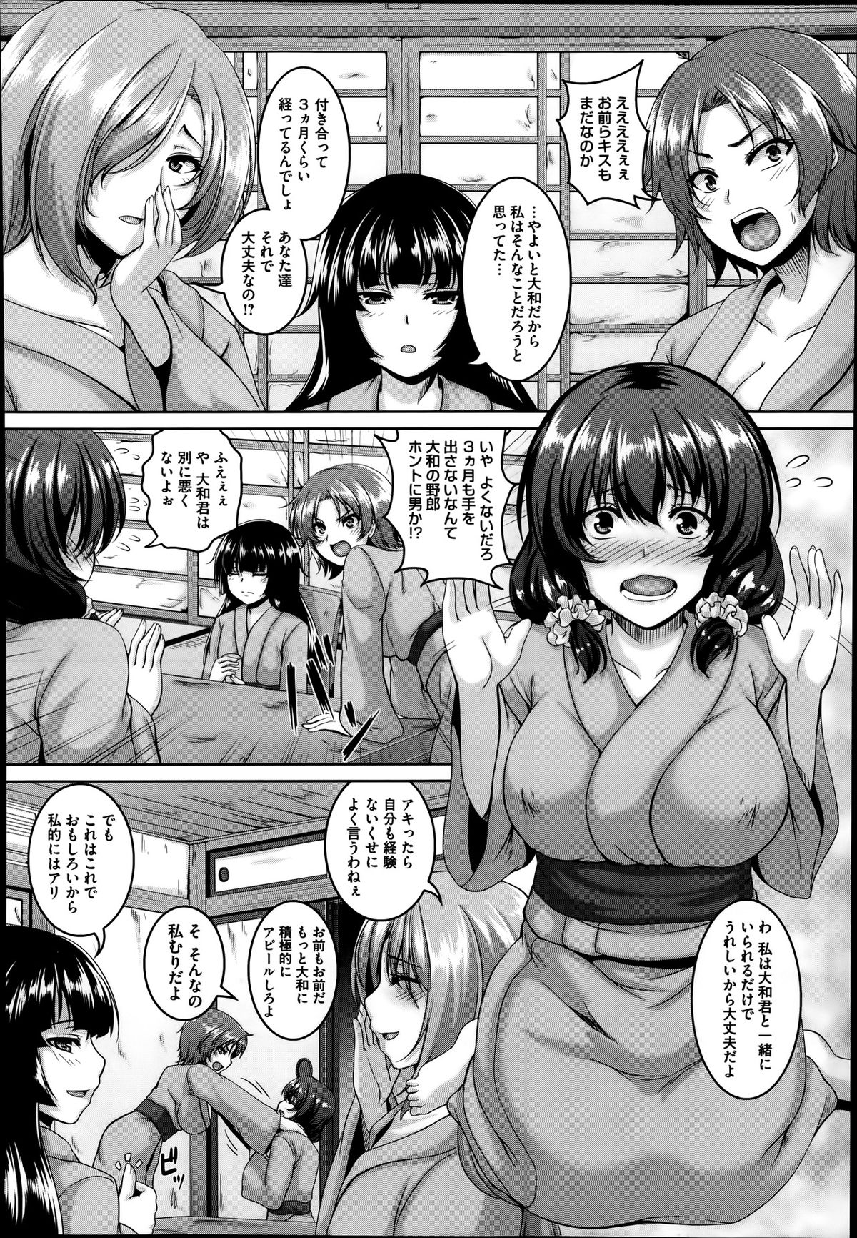 コミックメガストアα 2014年1月号