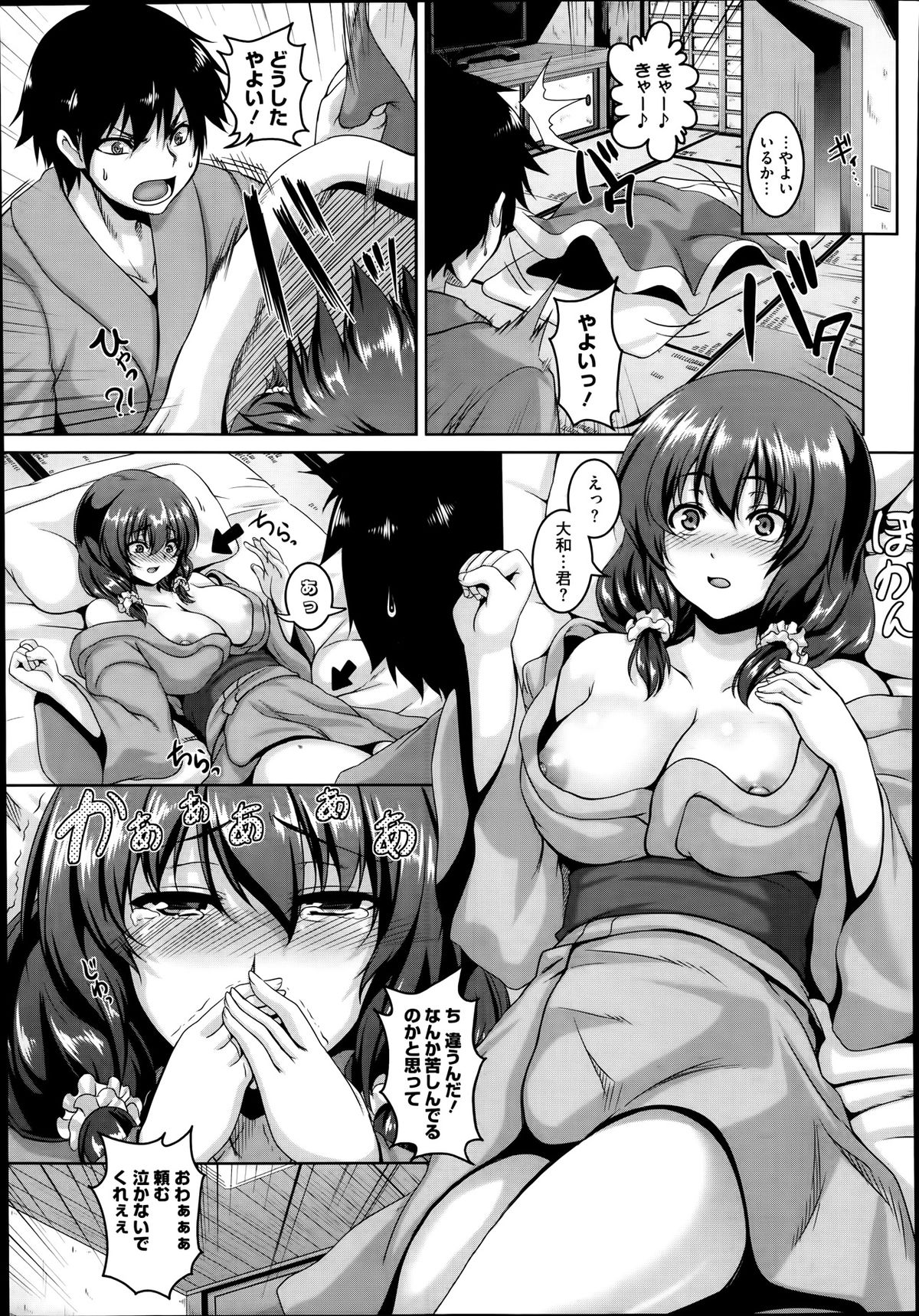 コミックメガストアα 2014年1月号