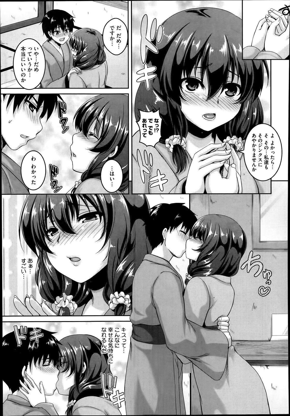 コミックメガストアα 2014年1月号