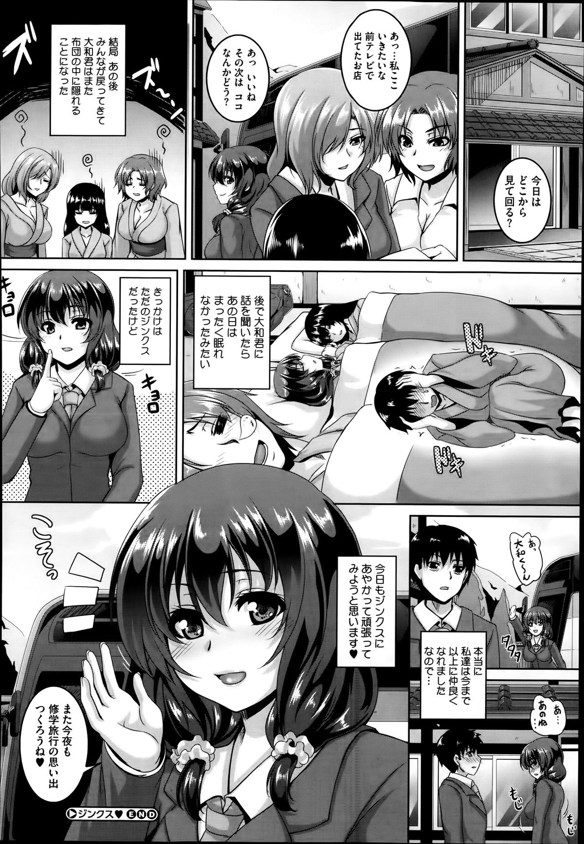 コミックメガストアα 2014年1月号