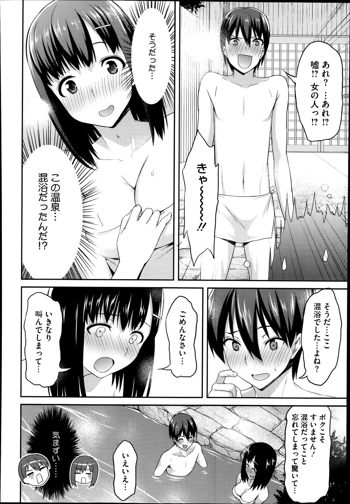 コミックメガストアα 2014年1月号