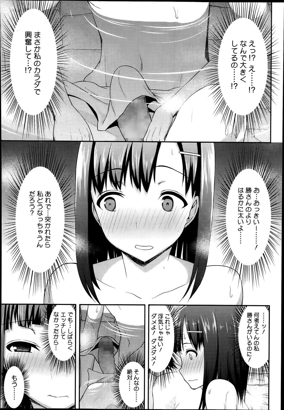 コミックメガストアα 2014年1月号