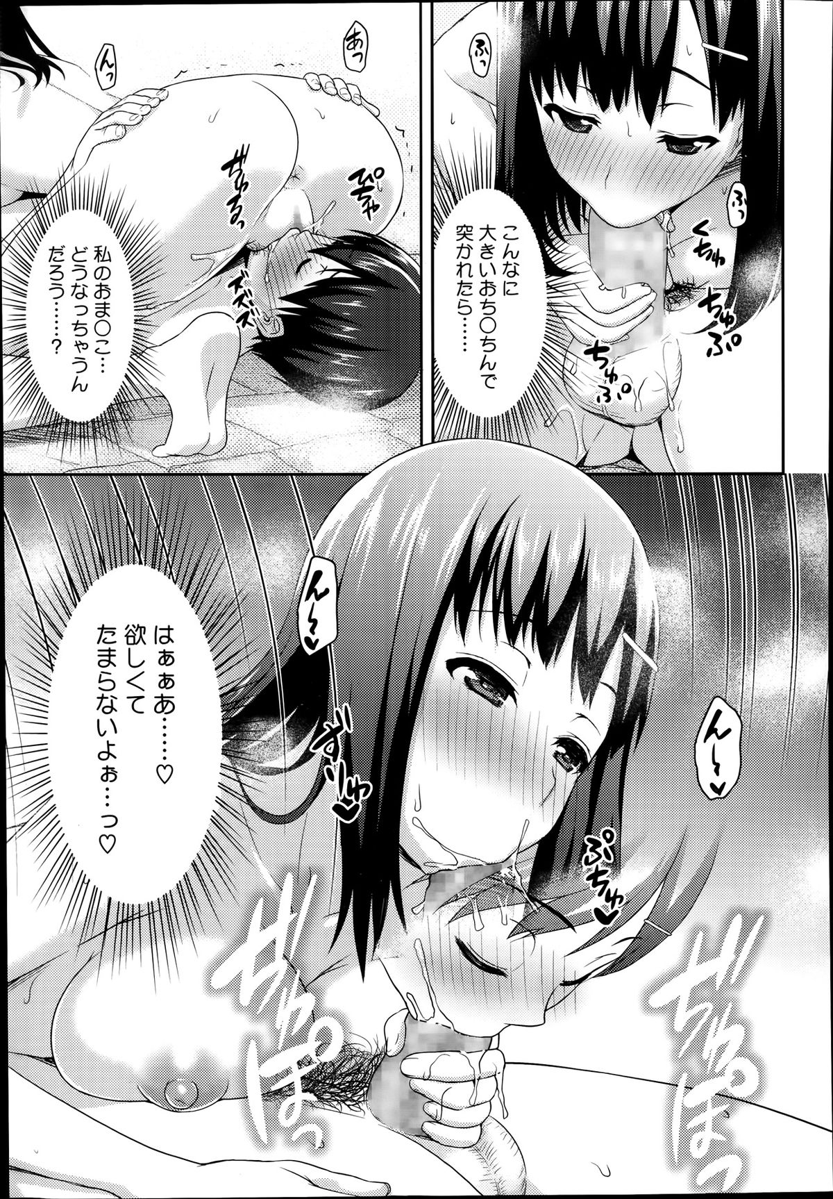 コミックメガストアα 2014年1月号