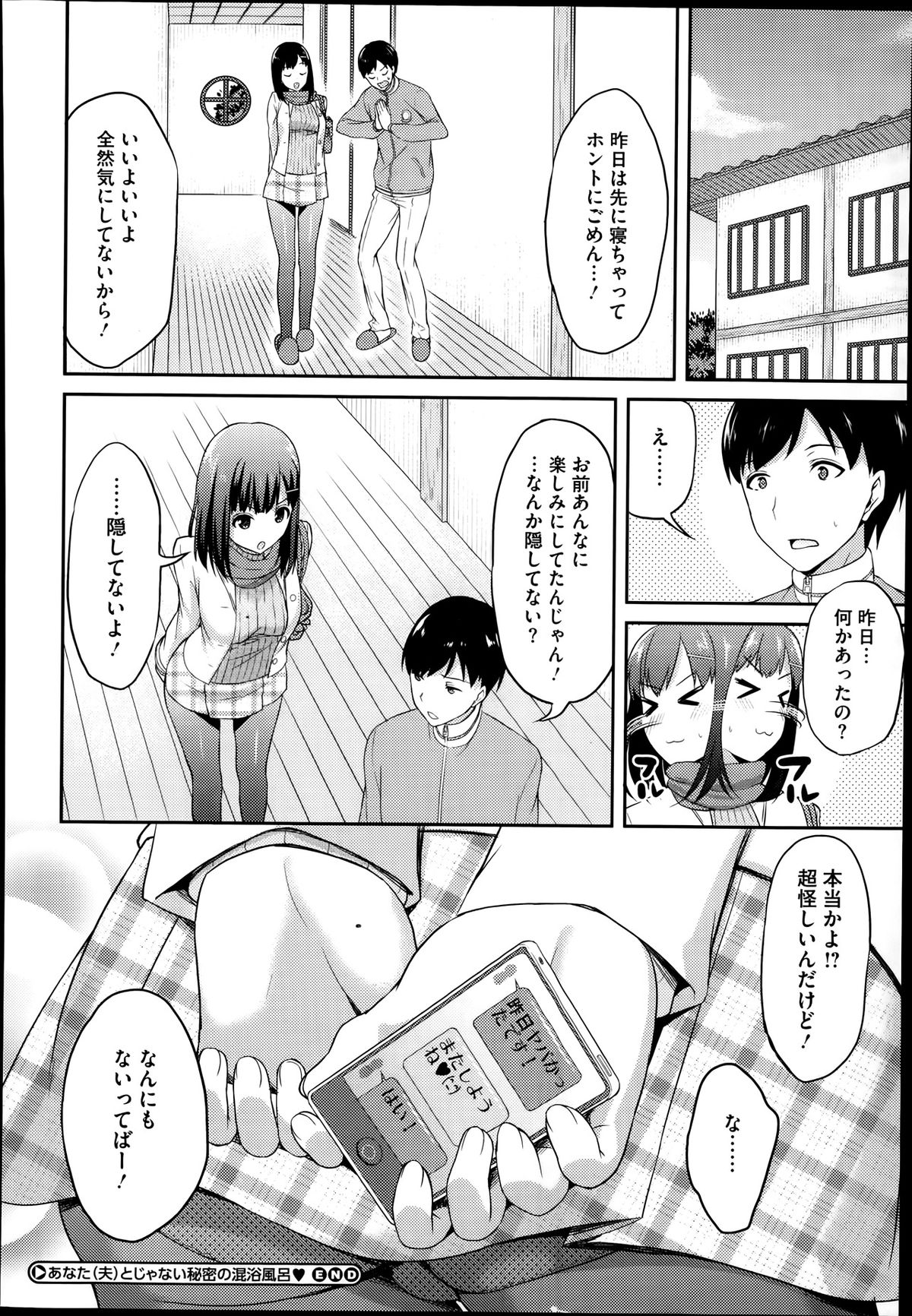 コミックメガストアα 2014年1月号