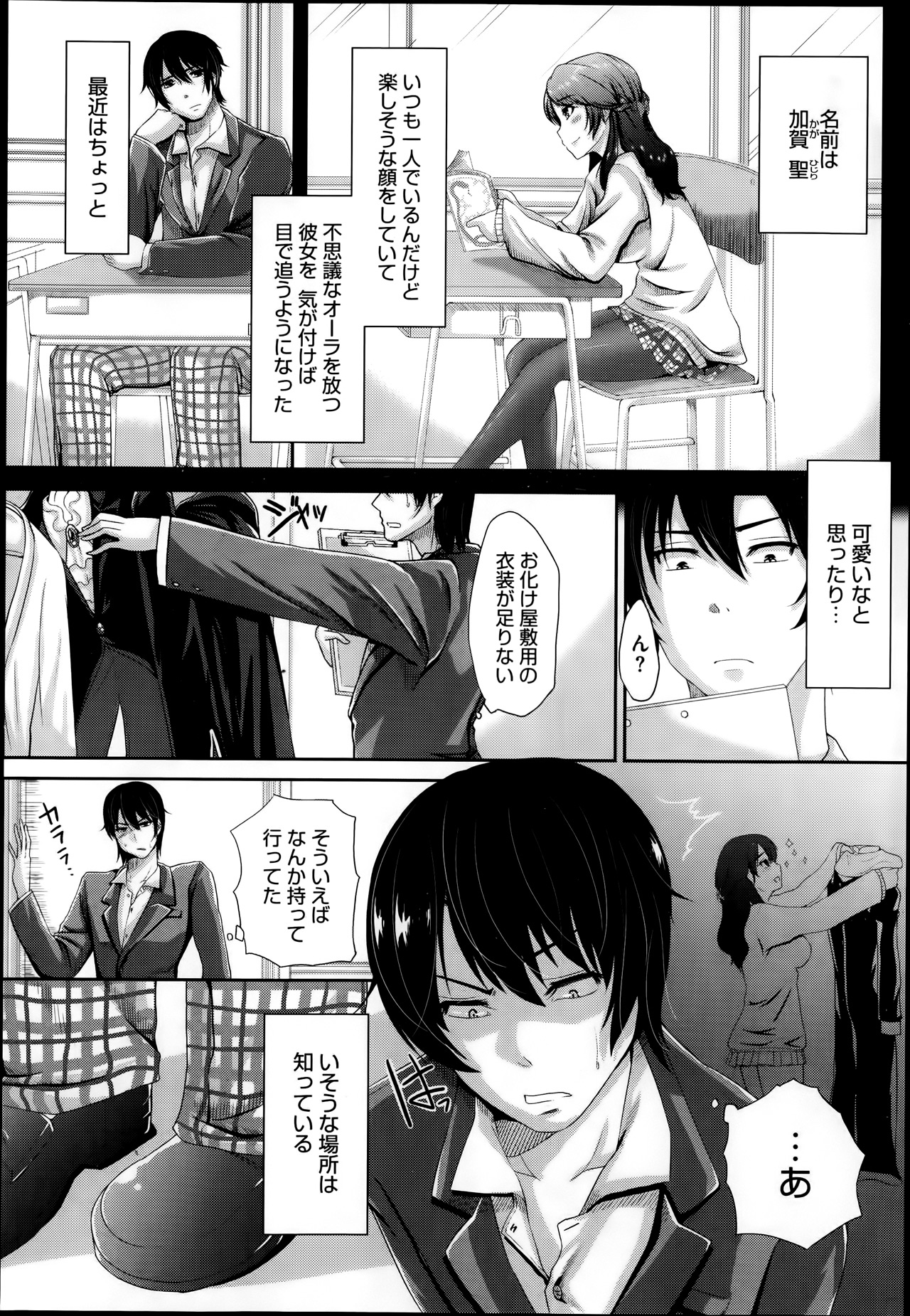 コミックメガストアα 2014年1月号