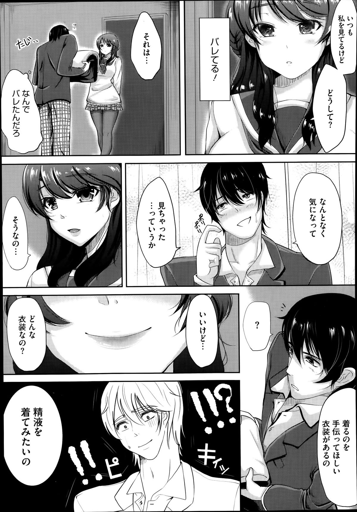 コミックメガストアα 2014年1月号