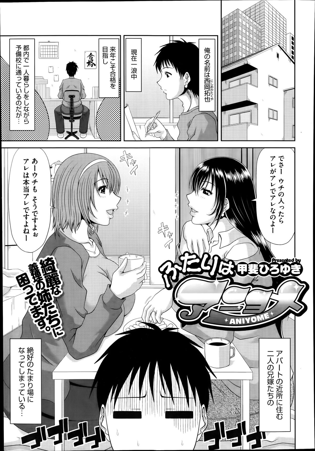 コミックメガストアα 2014年1月号