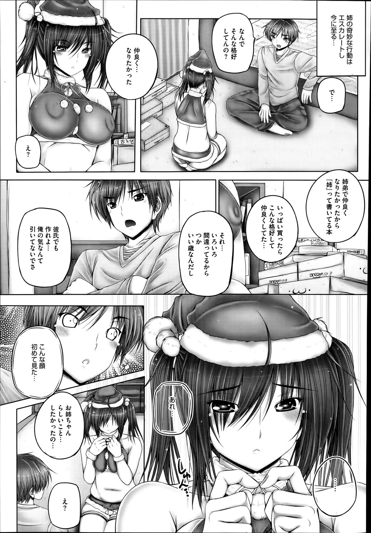 コミックメガストアα 2014年1月号