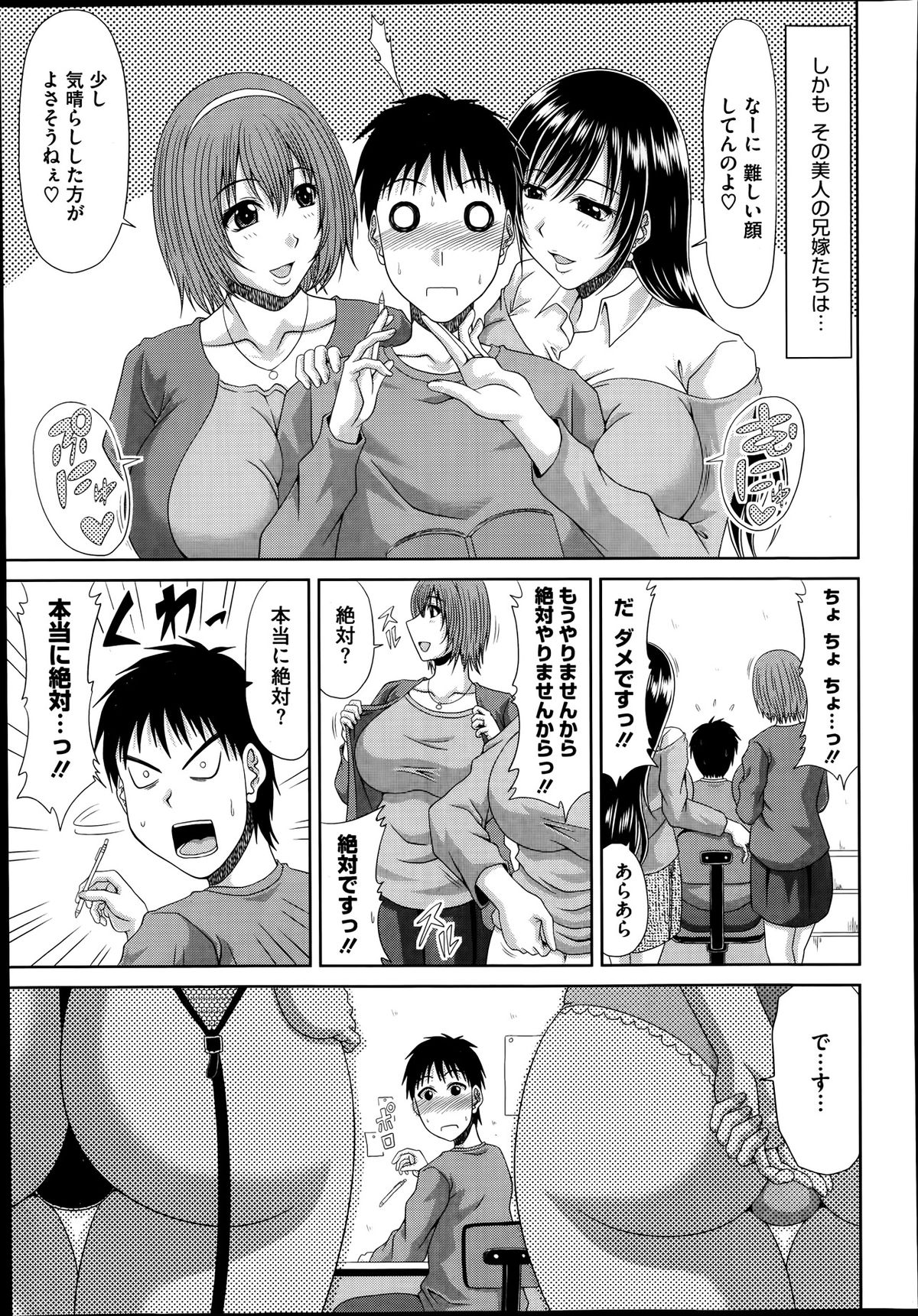 コミックメガストアα 2014年1月号