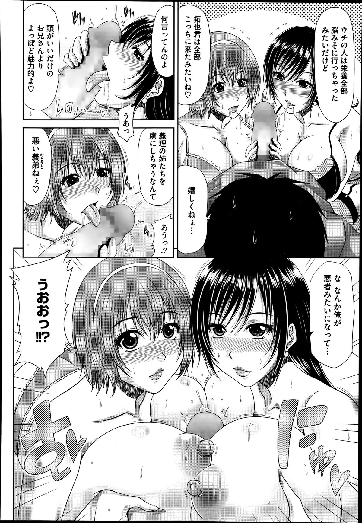 コミックメガストアα 2014年1月号