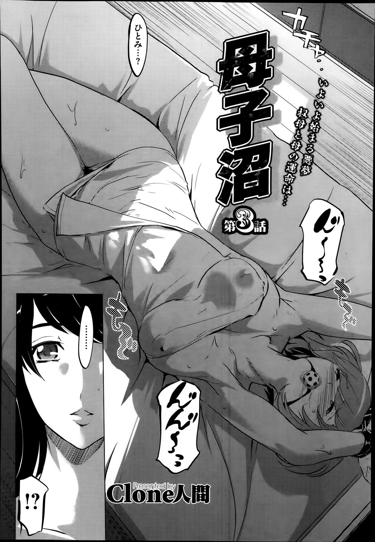 コミックメガストアα 2014年1月号