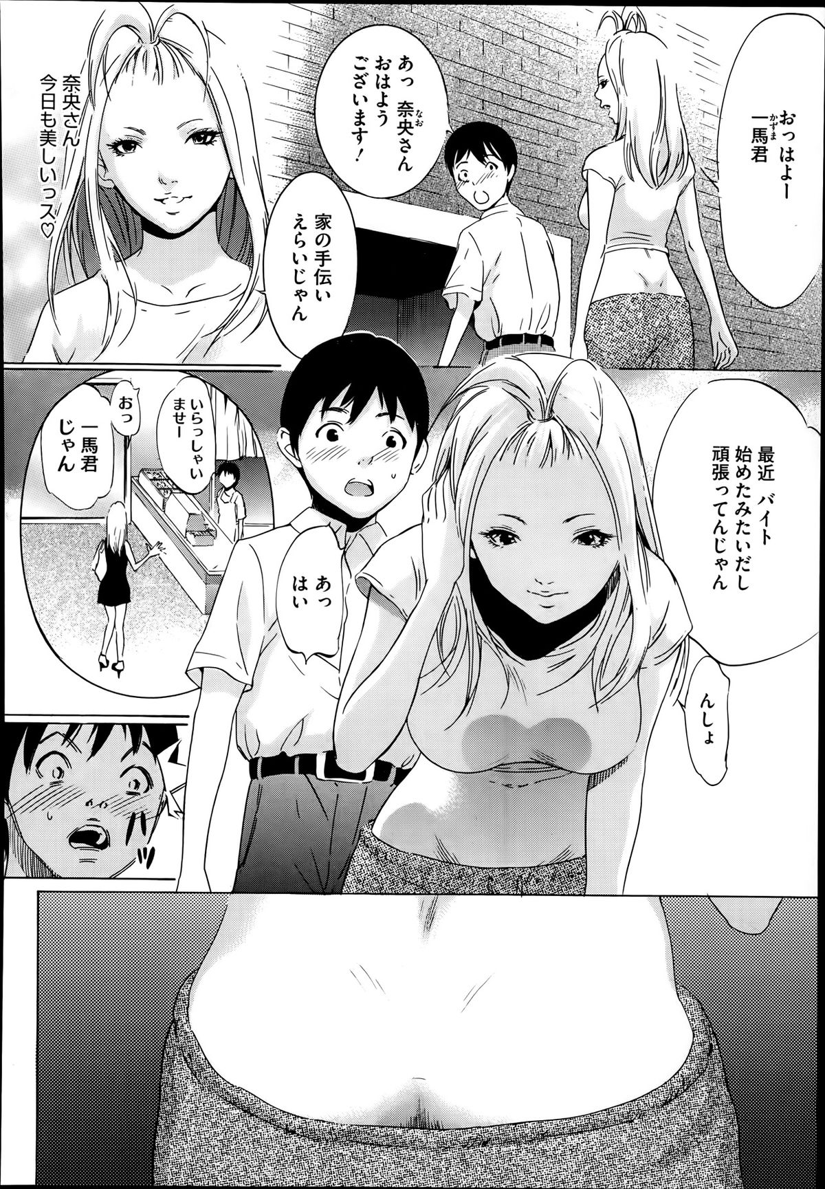 コミックメガストアα 2014年1月号