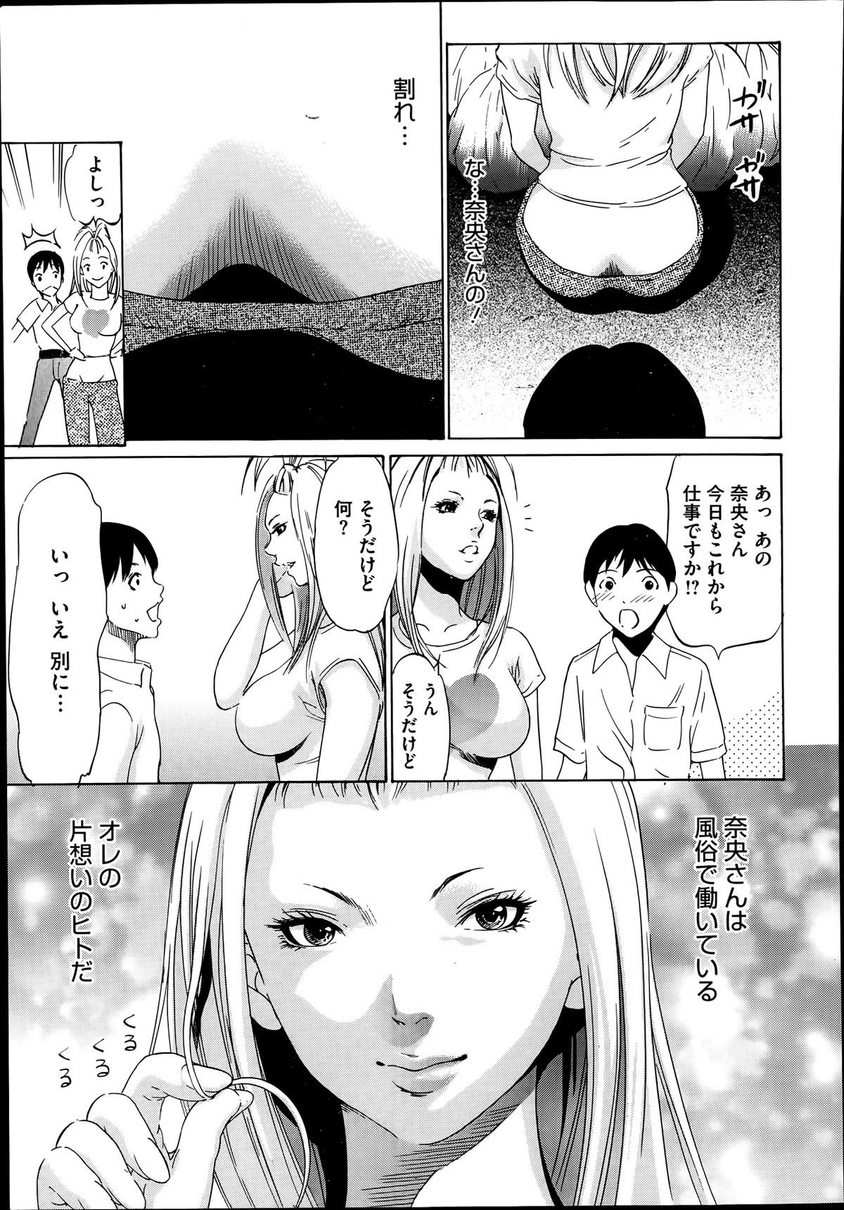 コミックメガストアα 2014年1月号