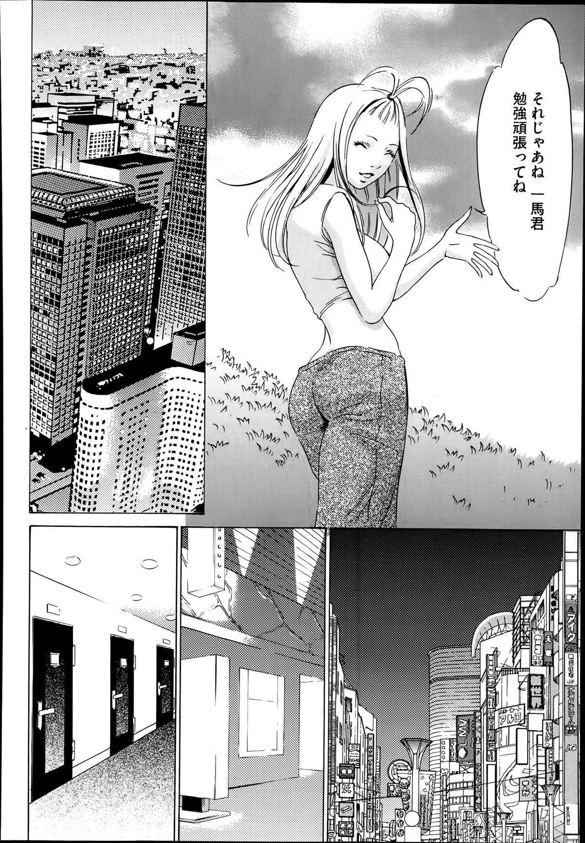 コミックメガストアα 2014年1月号