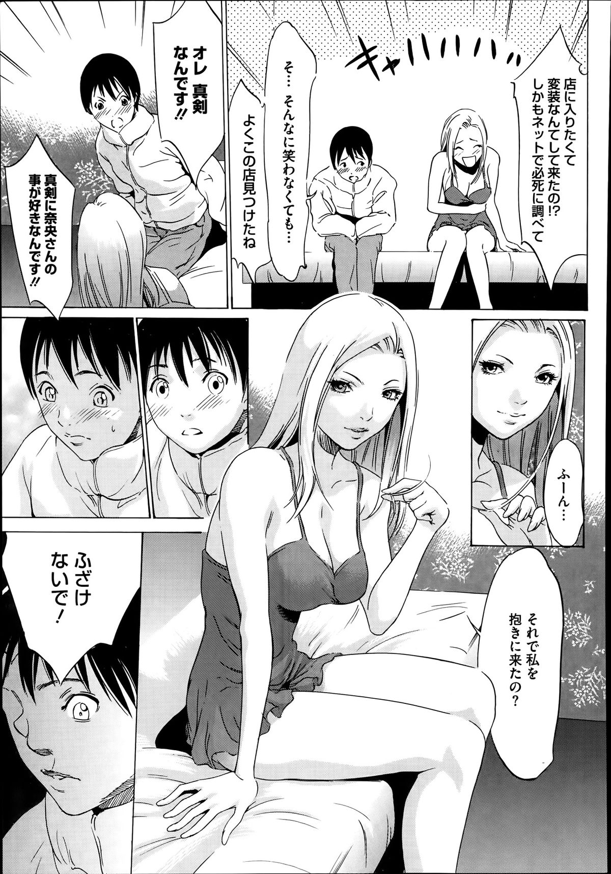 コミックメガストアα 2014年1月号