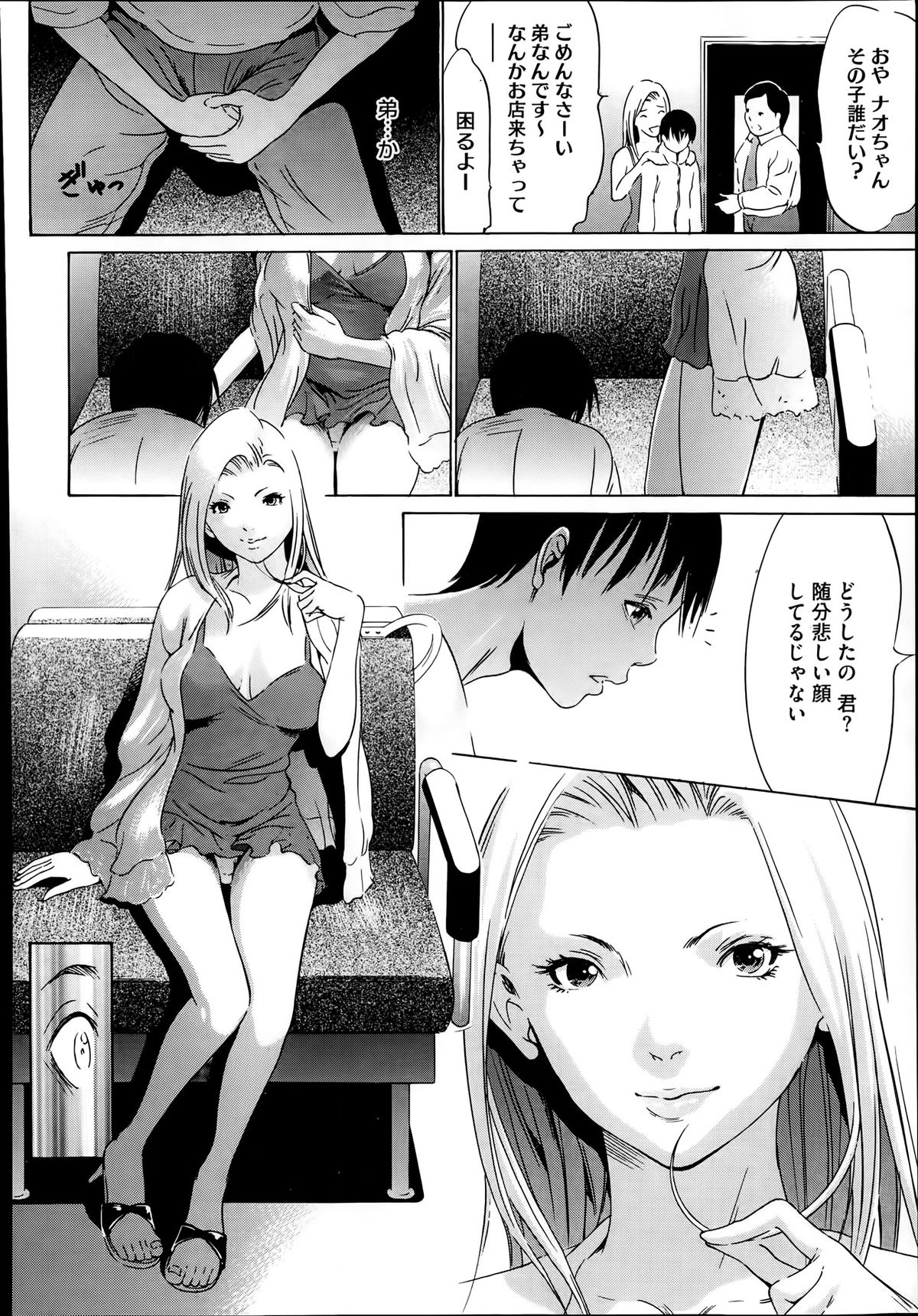 コミックメガストアα 2014年1月号