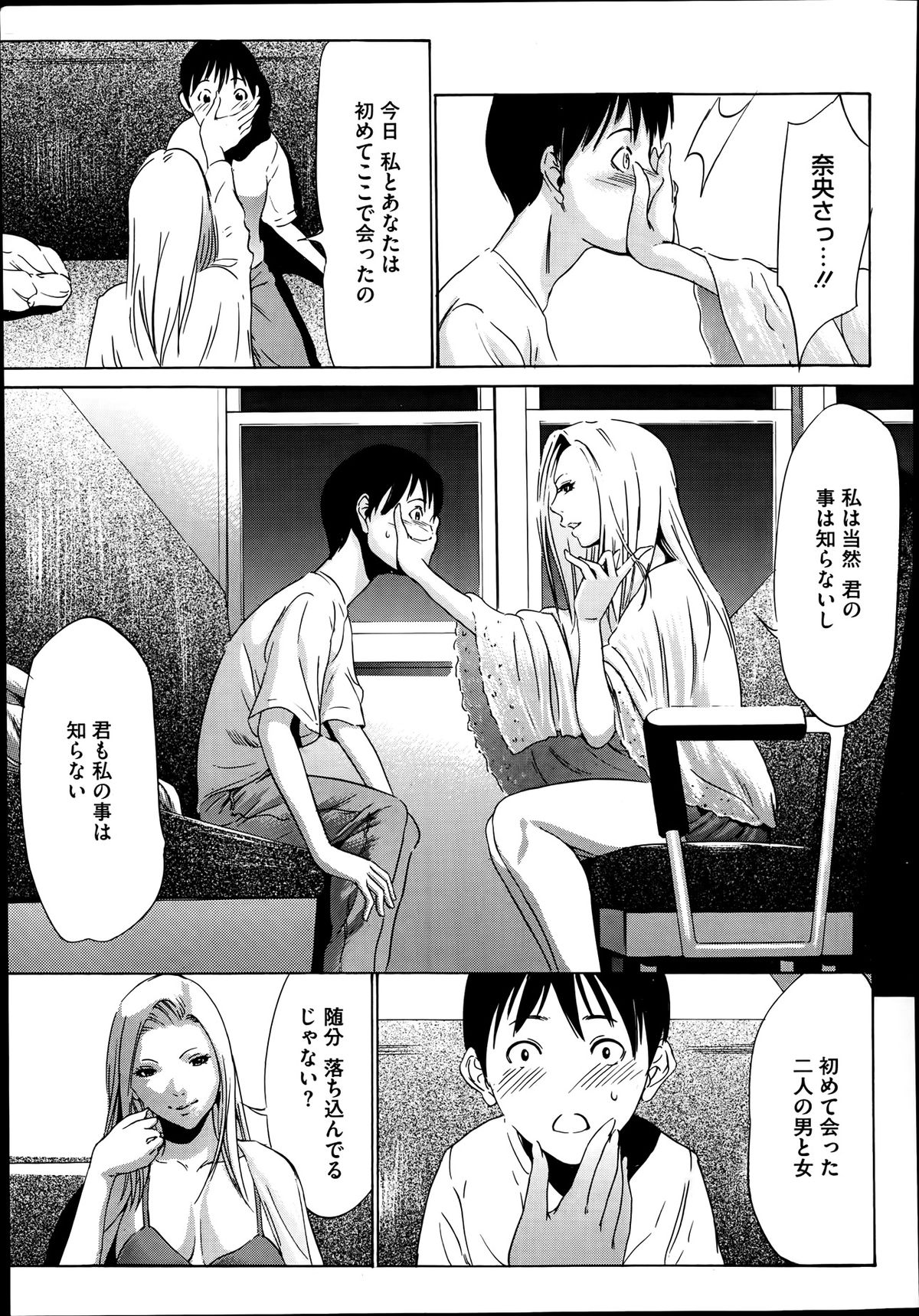 コミックメガストアα 2014年1月号