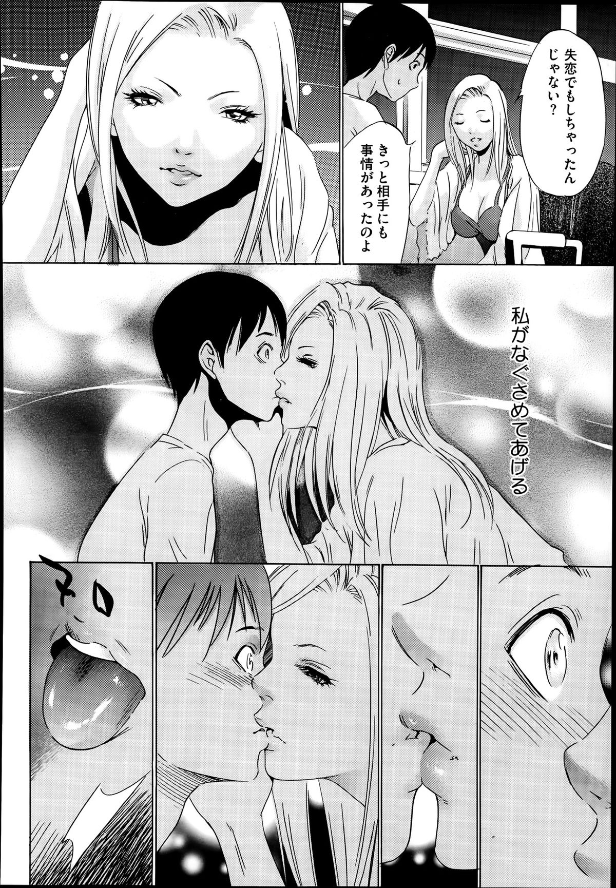 コミックメガストアα 2014年1月号