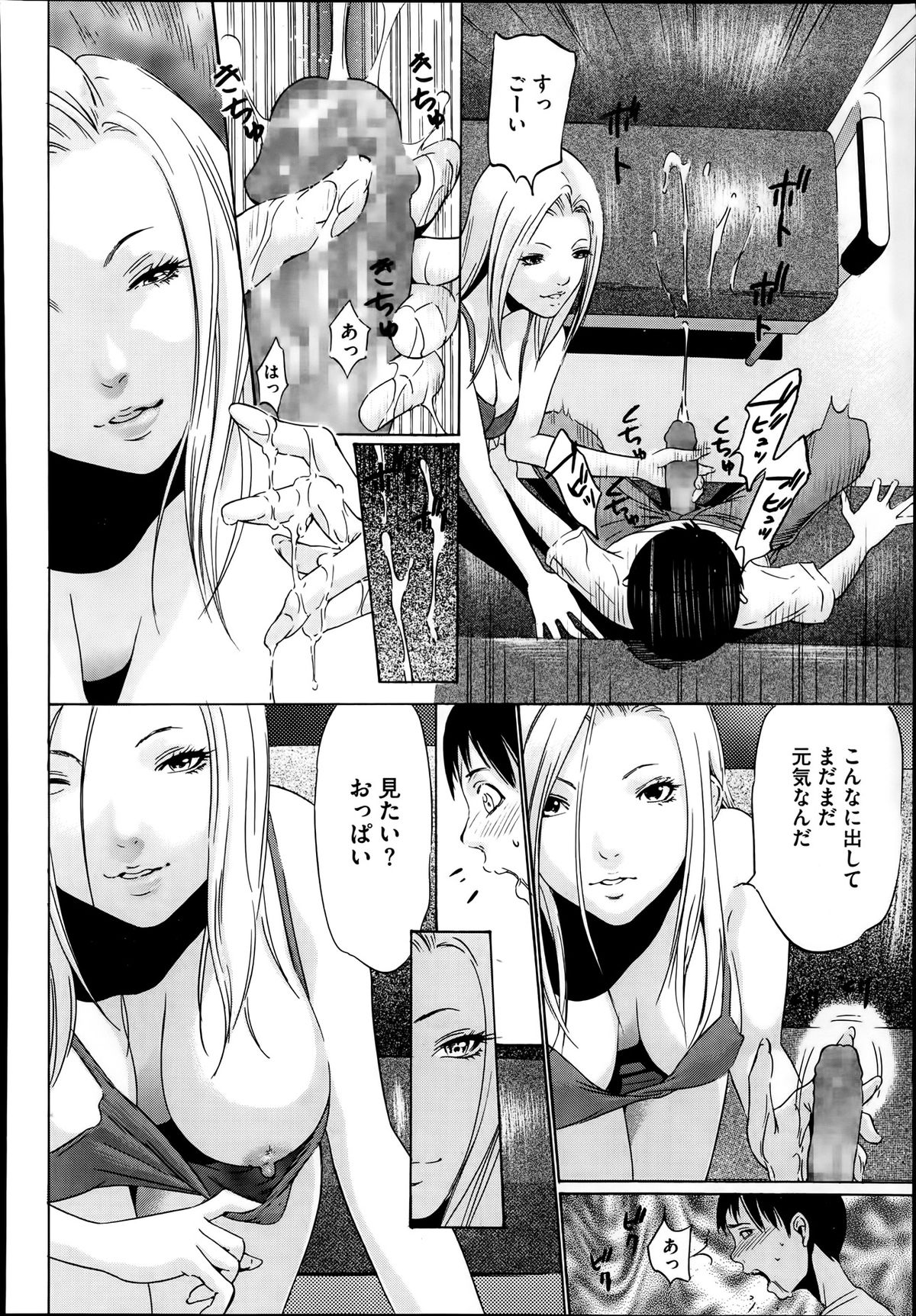 コミックメガストアα 2014年1月号