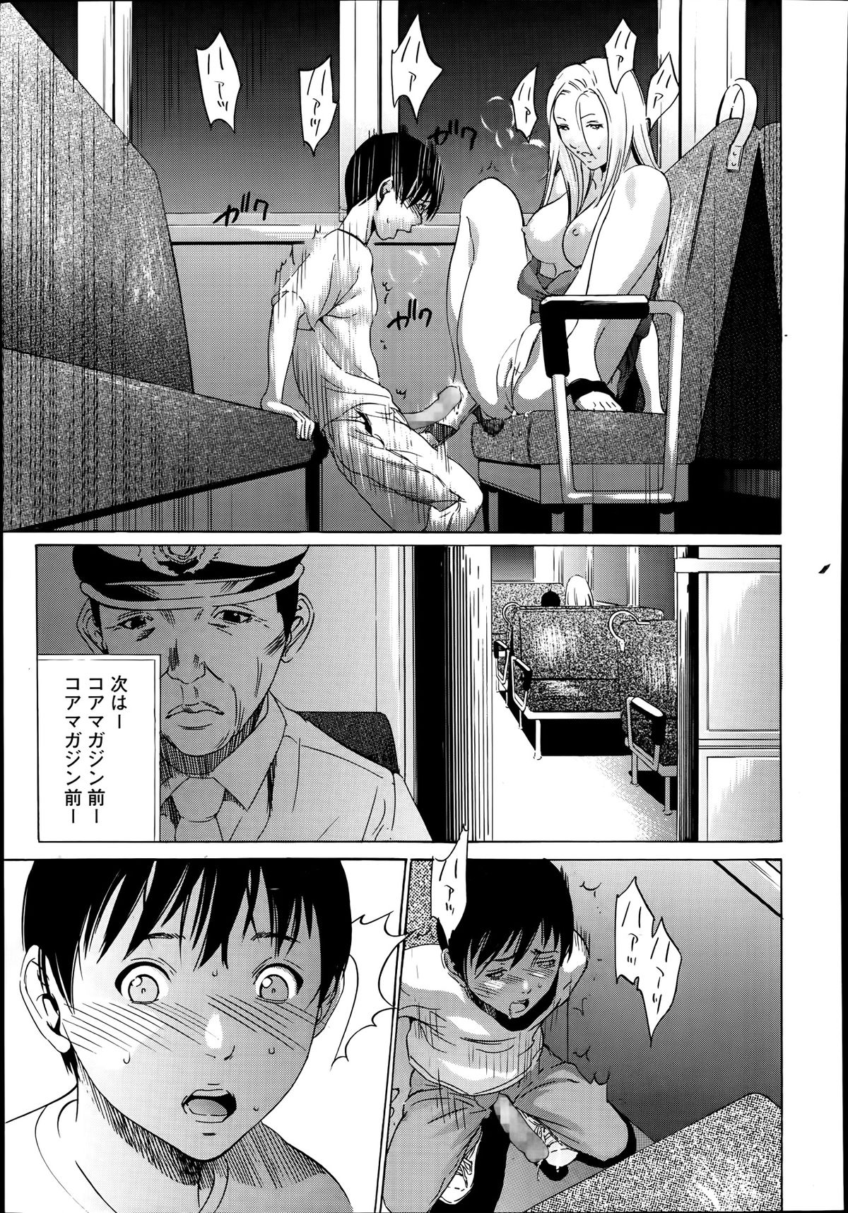 コミックメガストアα 2014年1月号