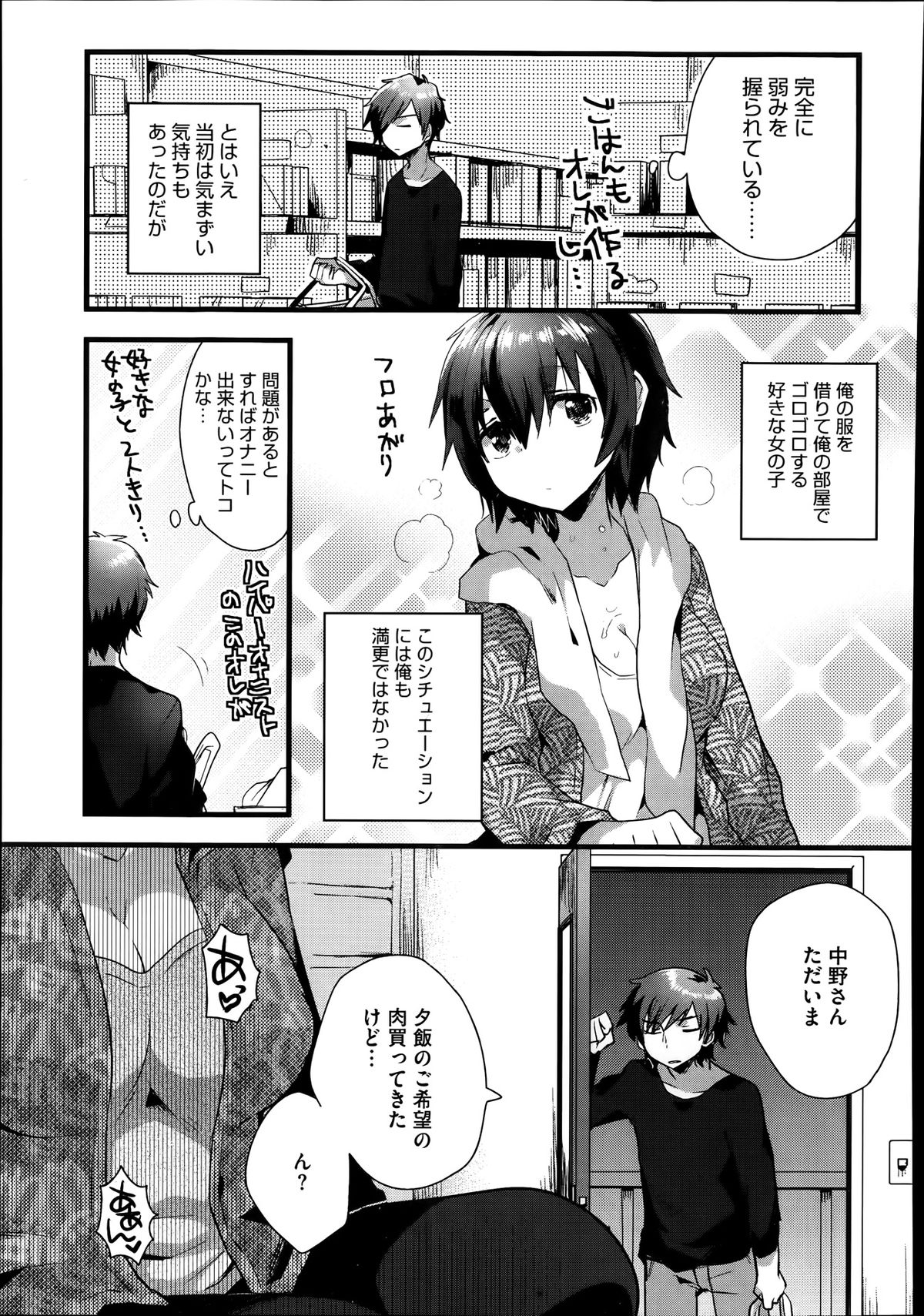 コミックメガストアα 2014年1月号