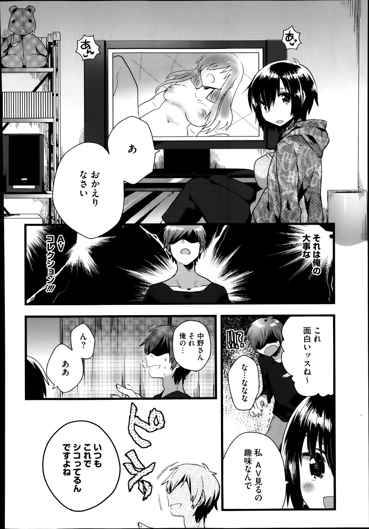 コミックメガストアα 2014年1月号