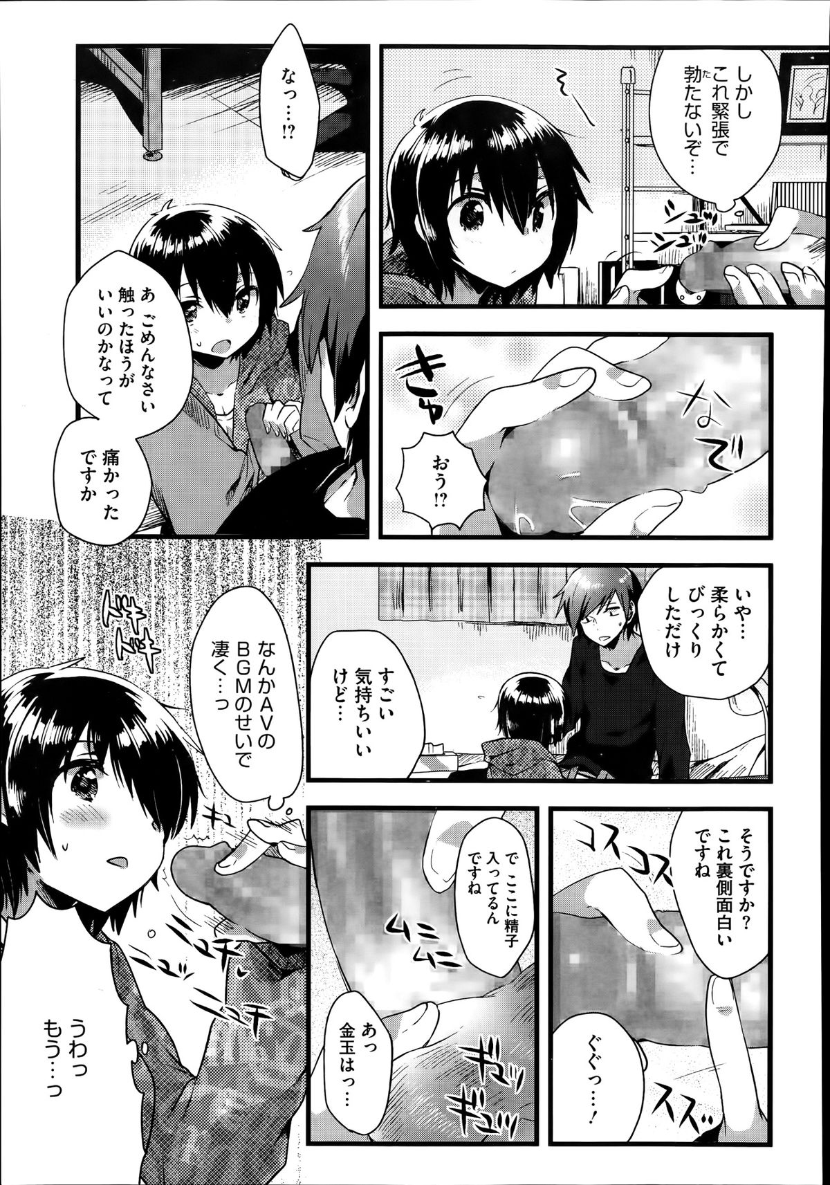 コミックメガストアα 2014年1月号