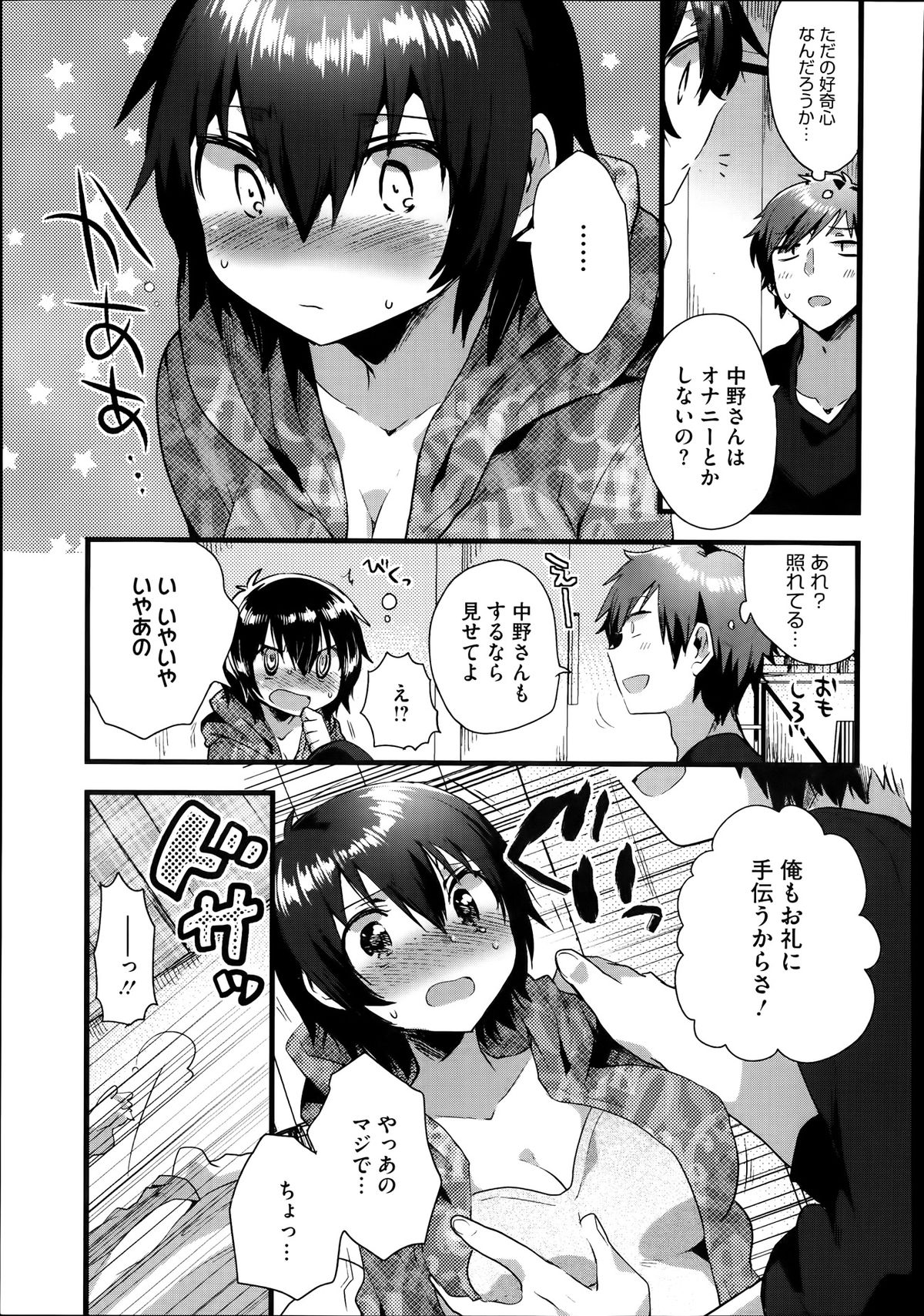 コミックメガストアα 2014年1月号