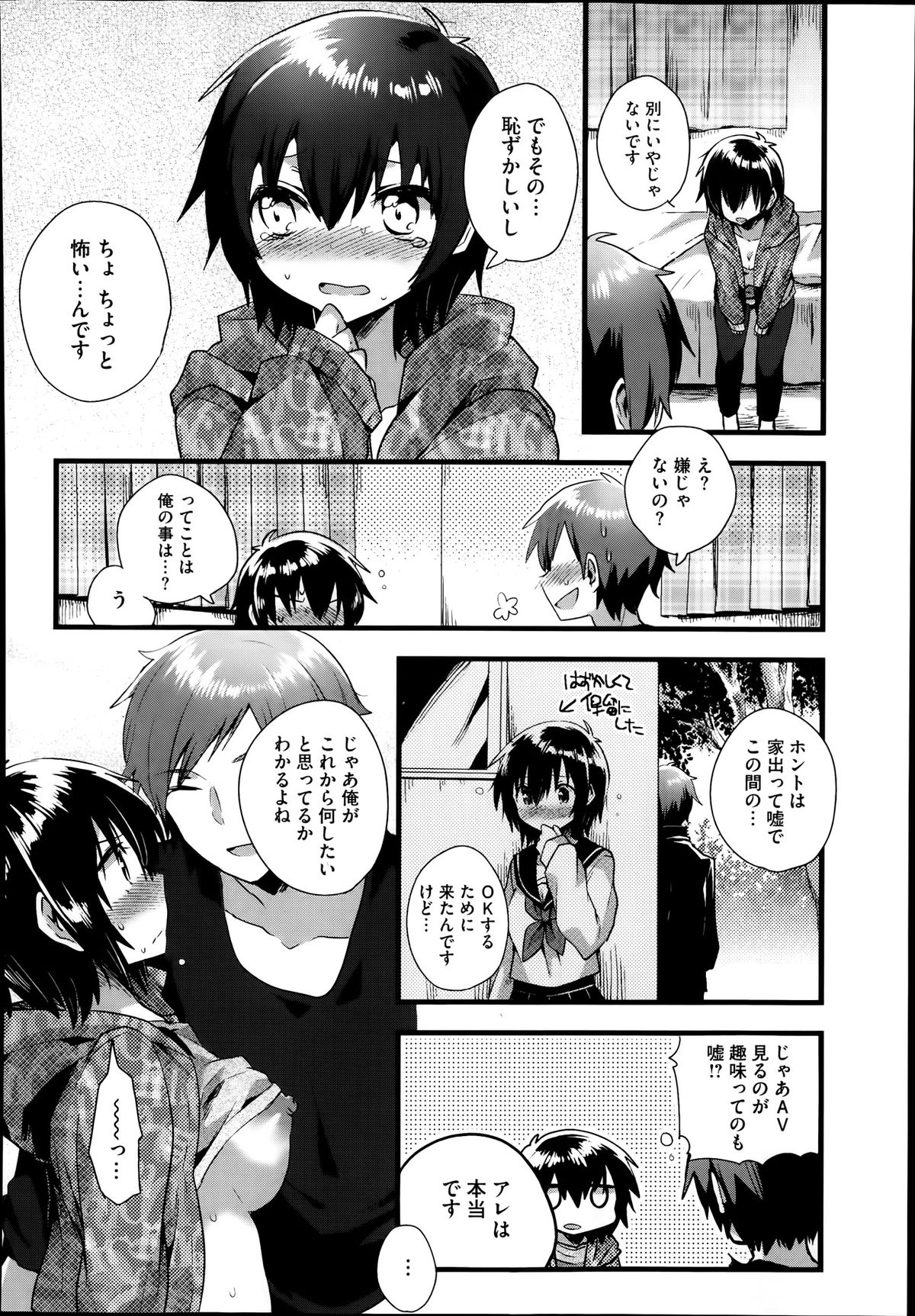 コミックメガストアα 2014年1月号