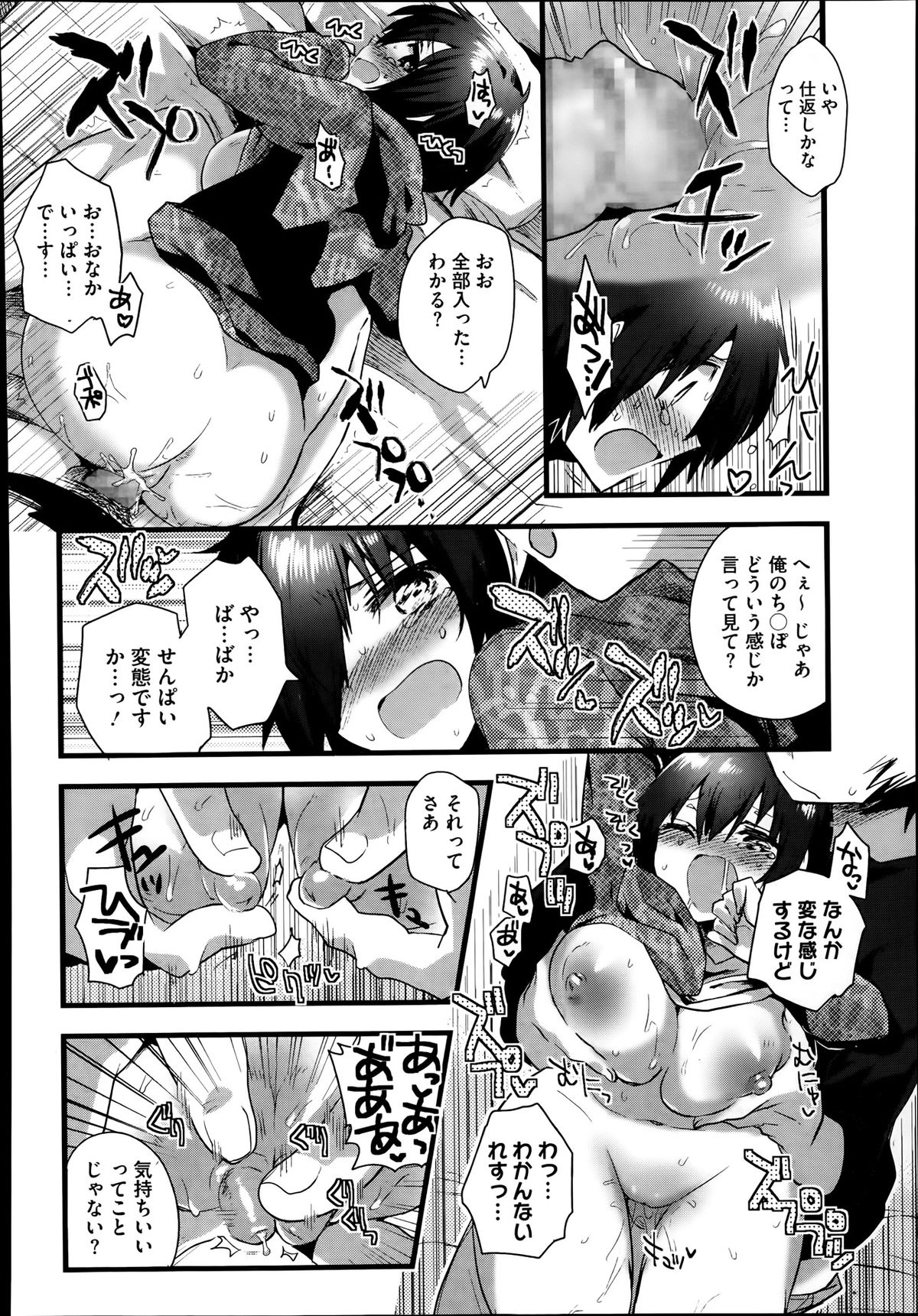 コミックメガストアα 2014年1月号