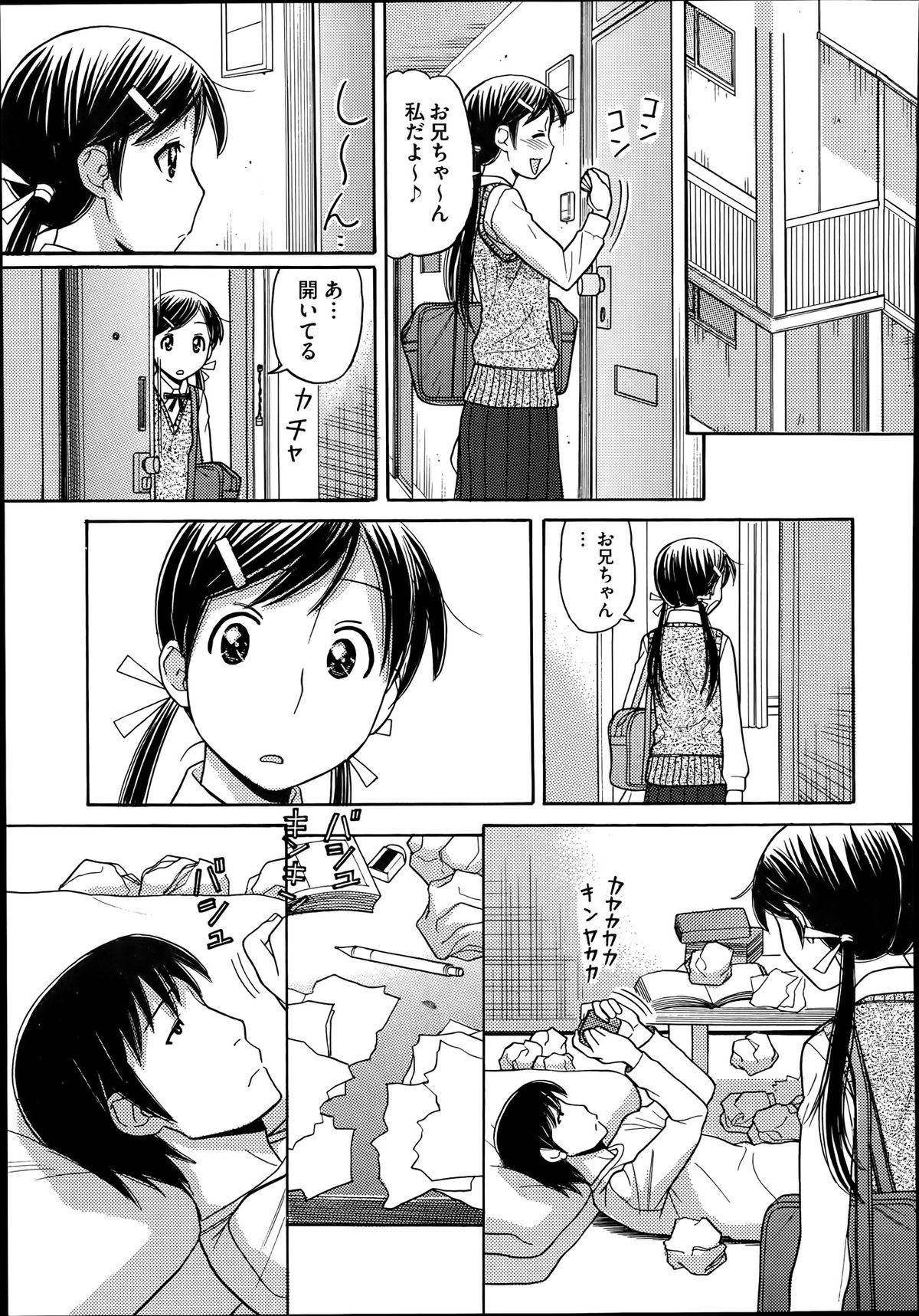 コミックメガストアα 2014年1月号