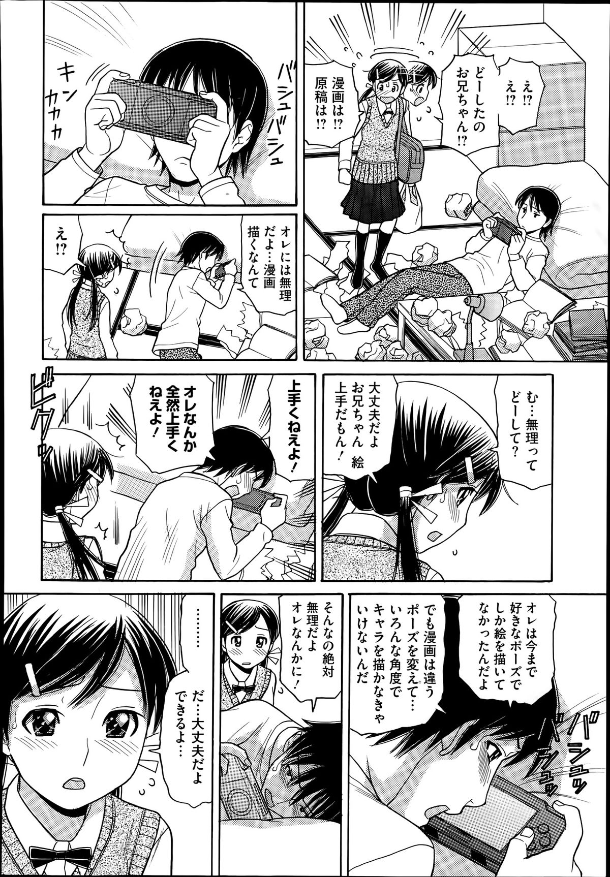 コミックメガストアα 2014年1月号