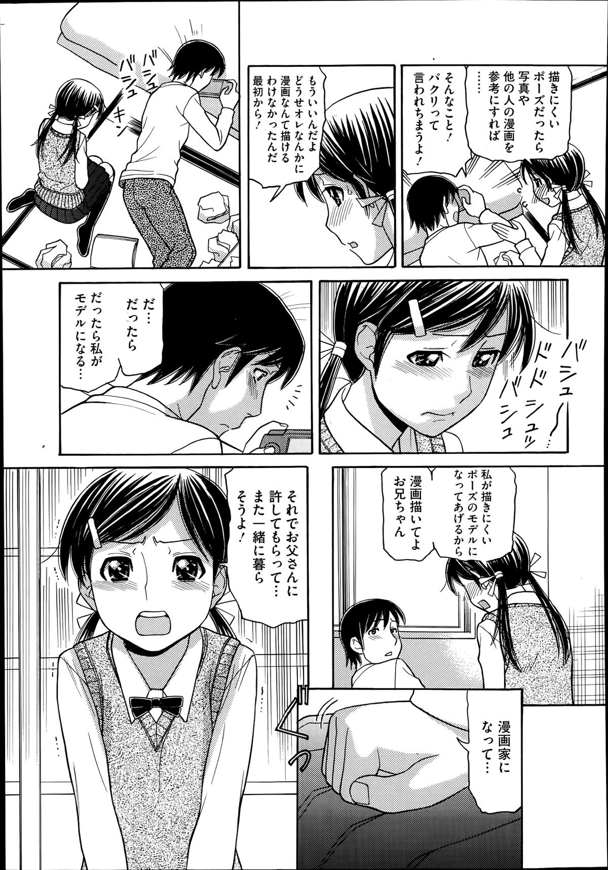 コミックメガストアα 2014年1月号