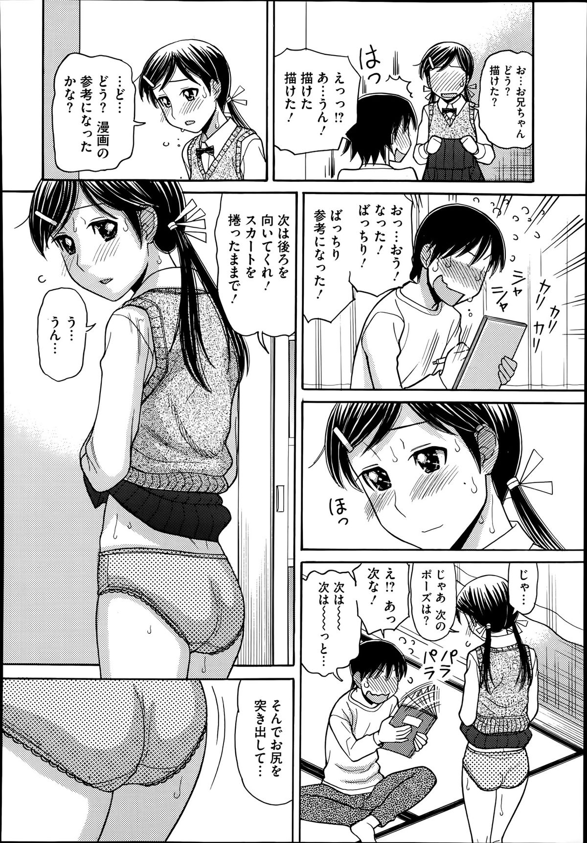 コミックメガストアα 2014年1月号