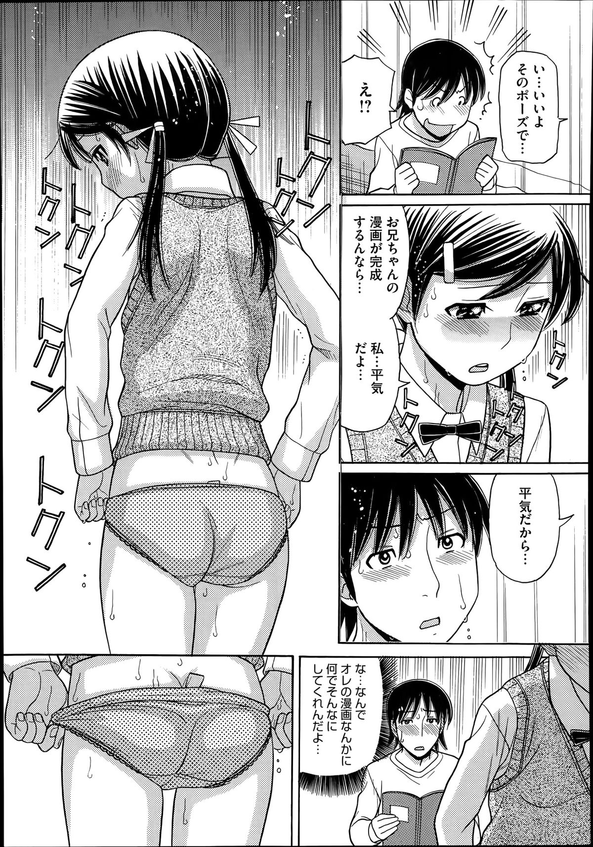 コミックメガストアα 2014年1月号