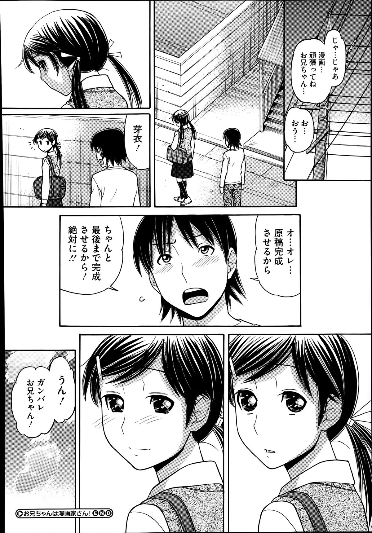 コミックメガストアα 2014年1月号