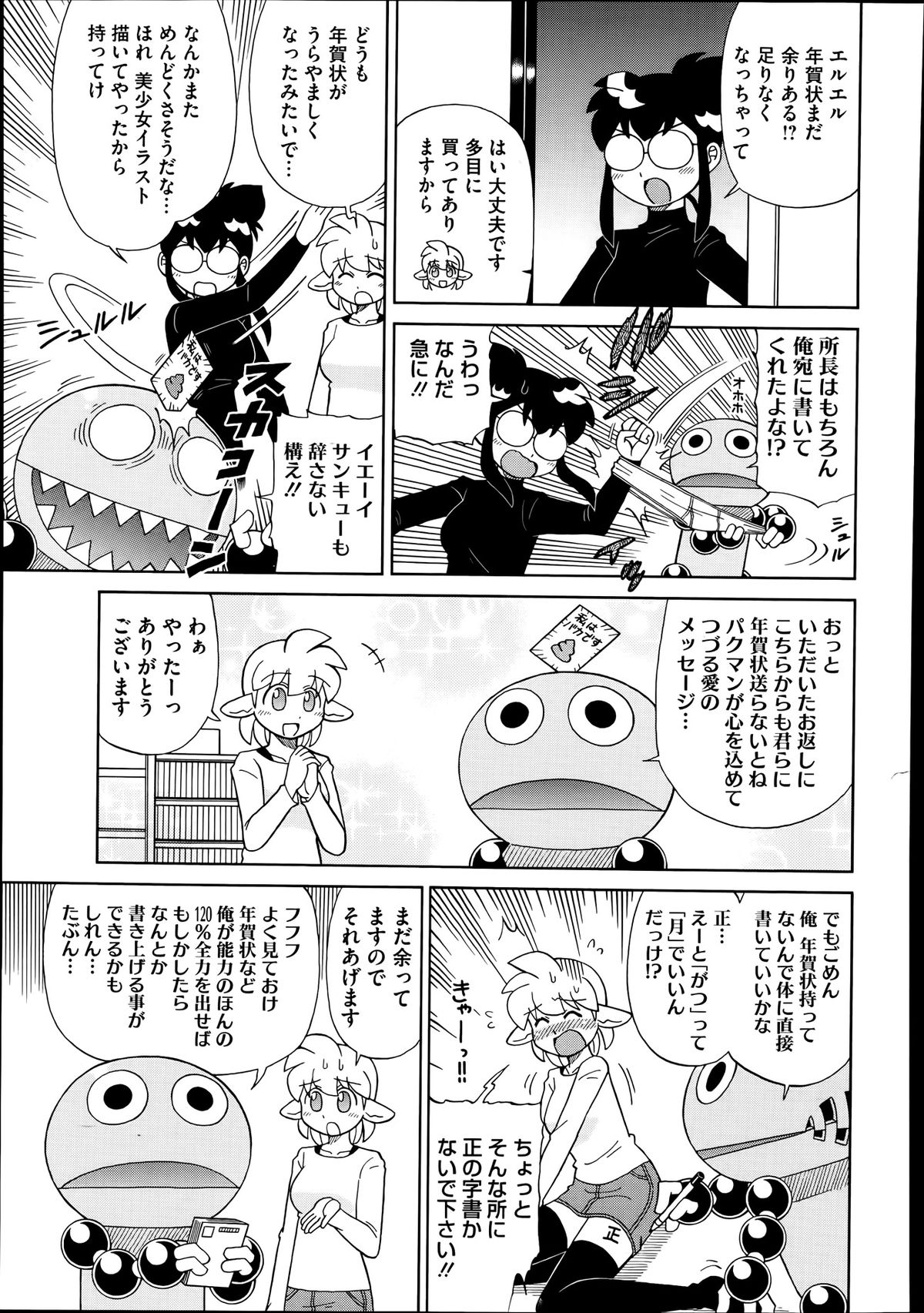 コミックメガストアα 2014年1月号