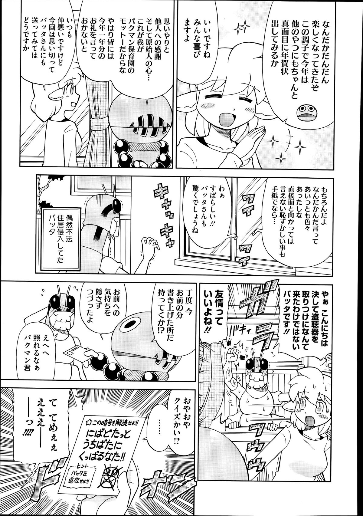 コミックメガストアα 2014年1月号