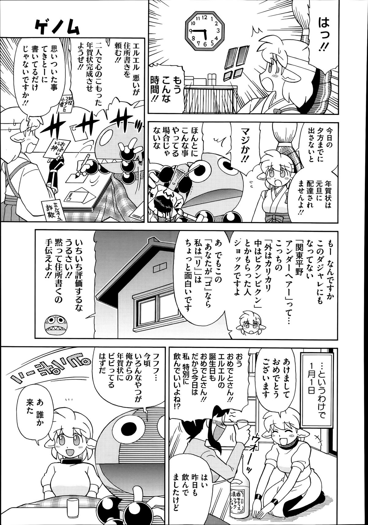 コミックメガストアα 2014年1月号