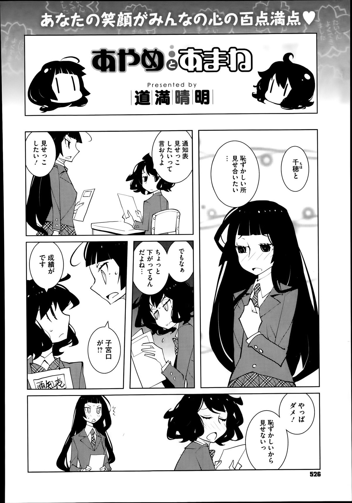 コミックメガストアα 2014年1月号