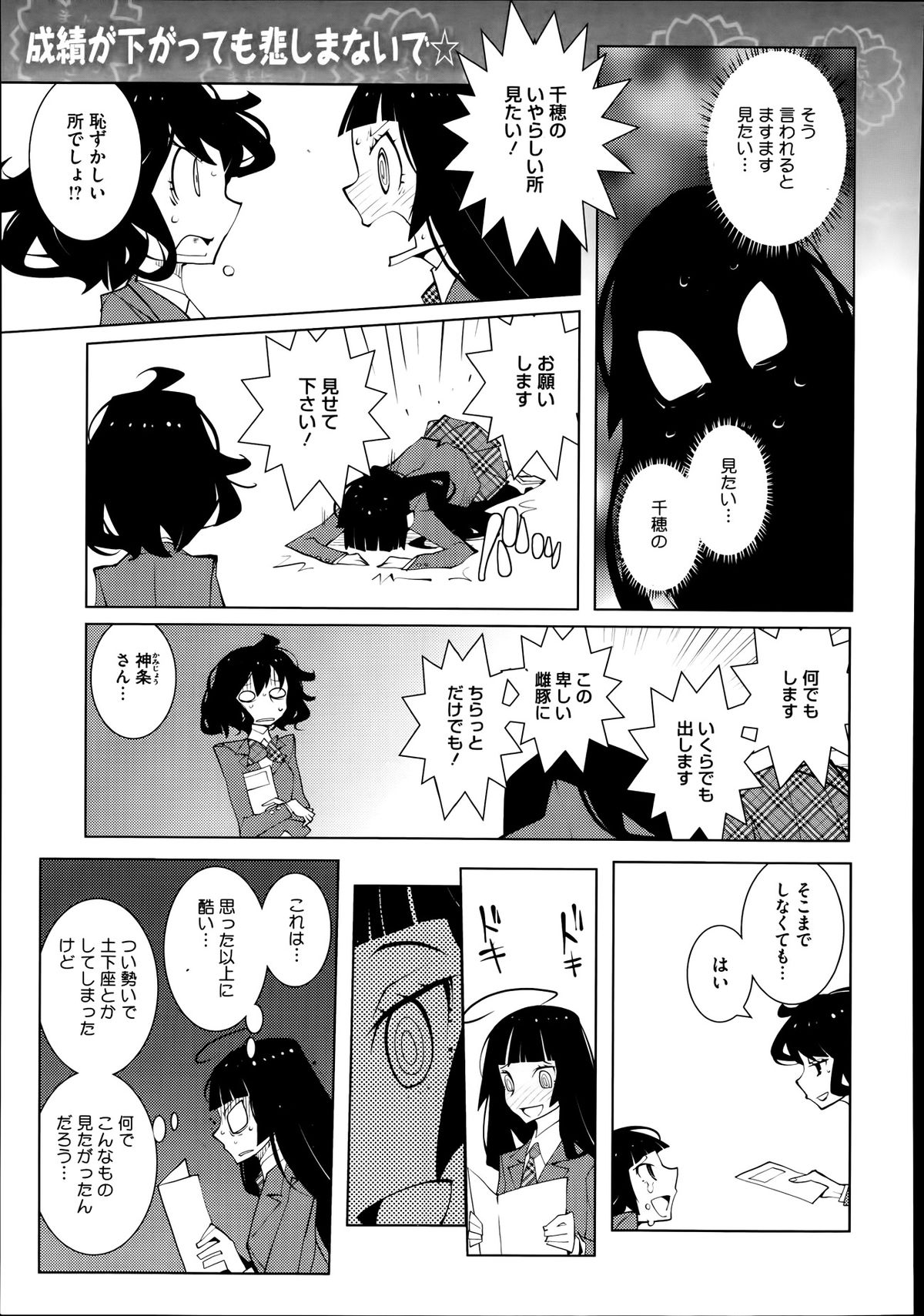 コミックメガストアα 2014年1月号