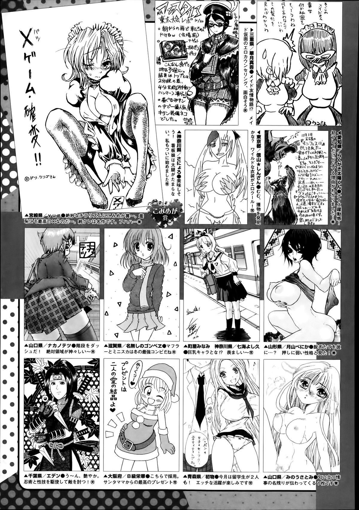 コミックメガストアα 2014年1月号