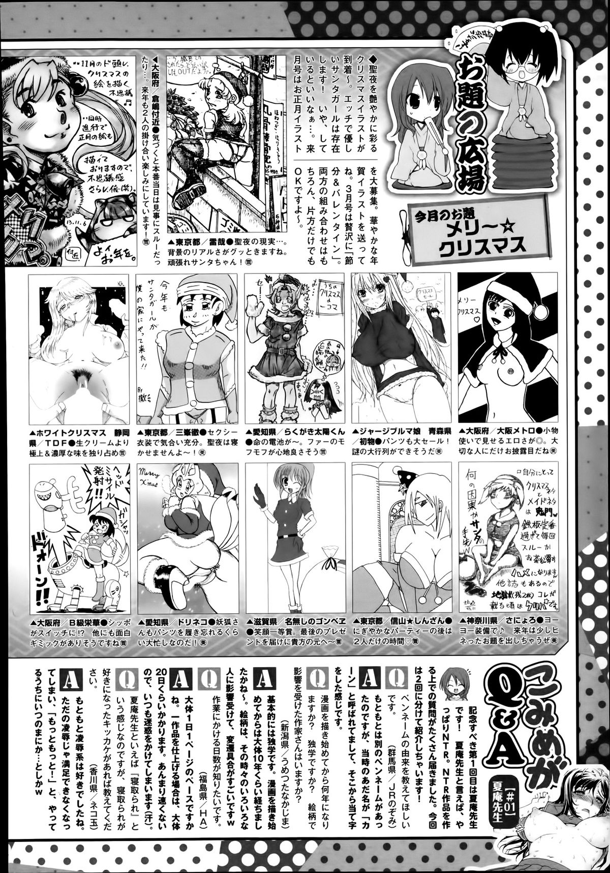コミックメガストアα 2014年1月号