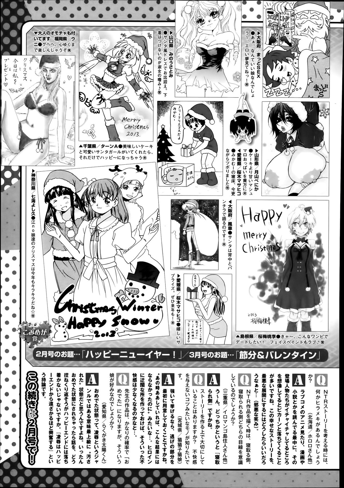 コミックメガストアα 2014年1月号