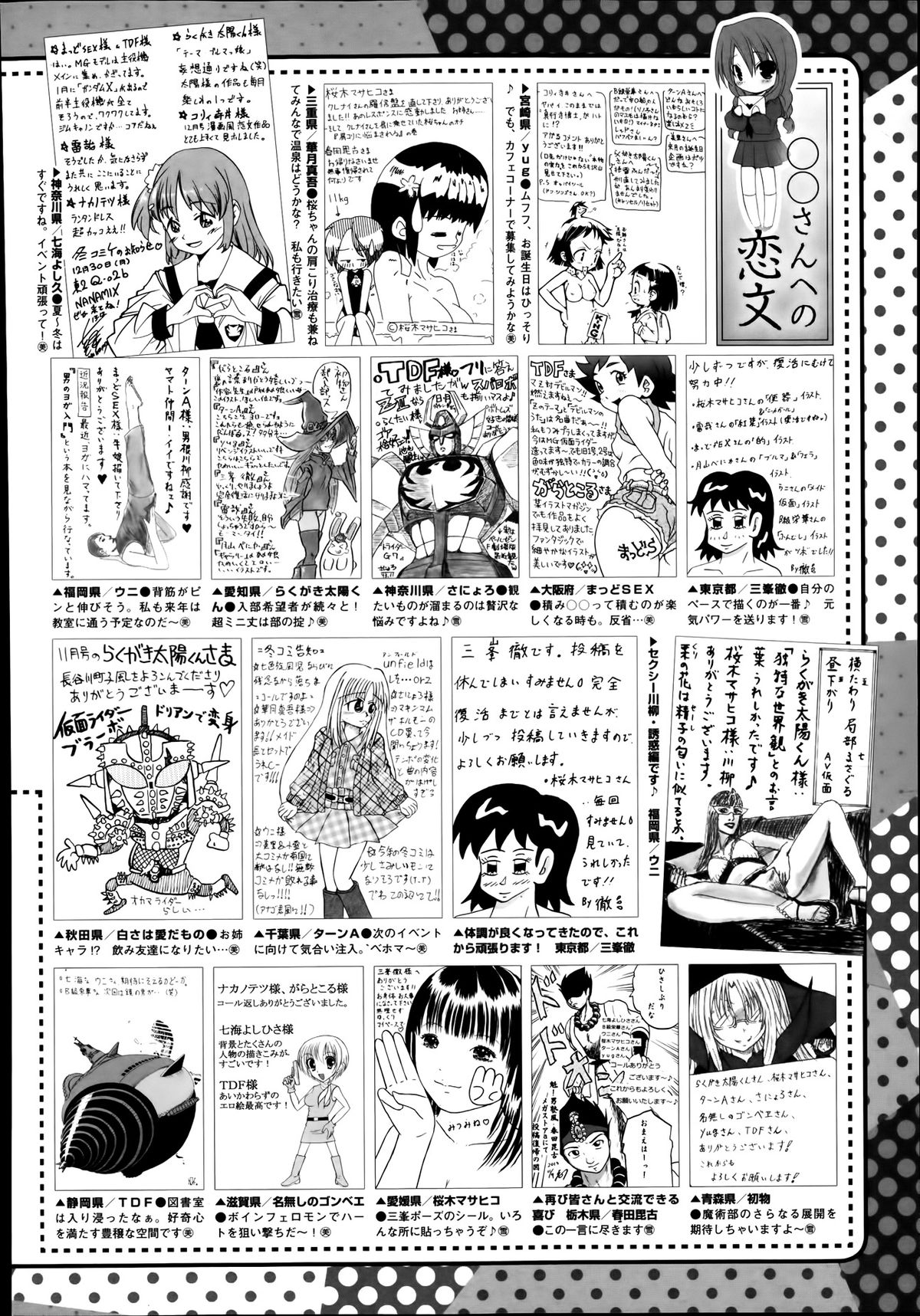 コミックメガストアα 2014年1月号