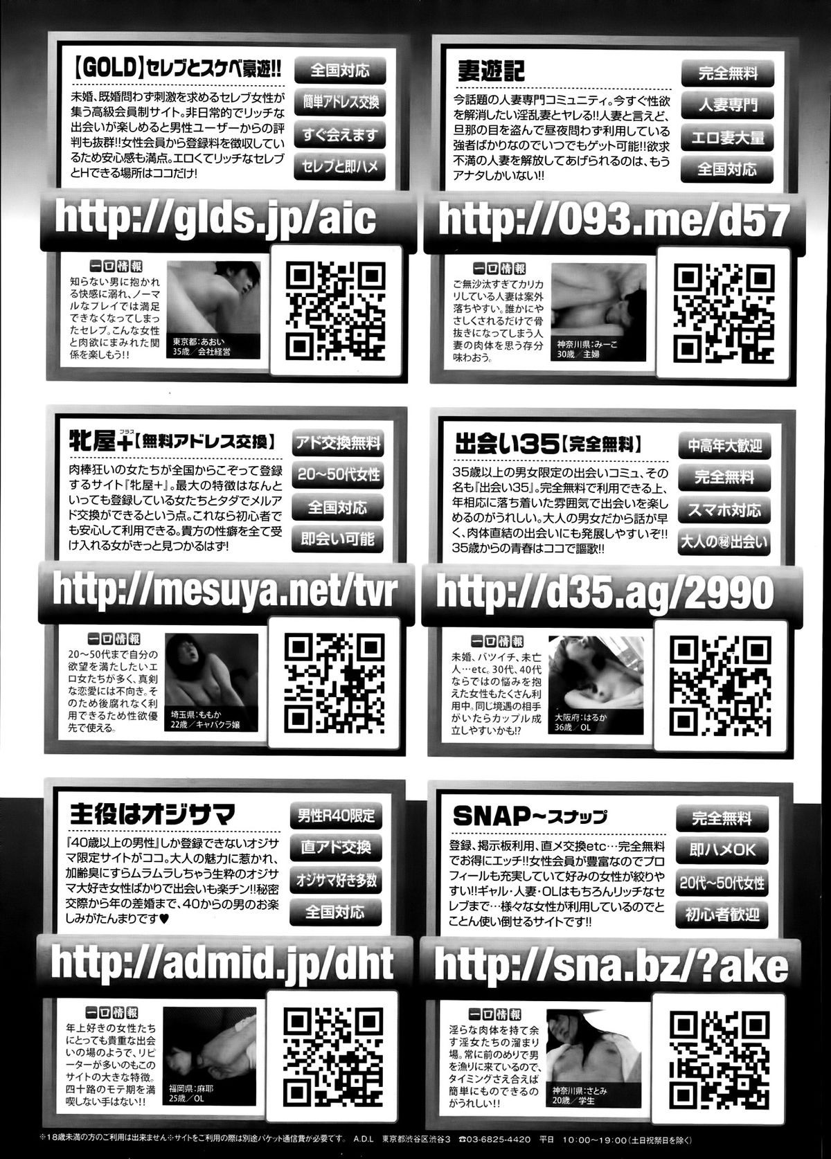 コミックメガストアα 2014年1月号