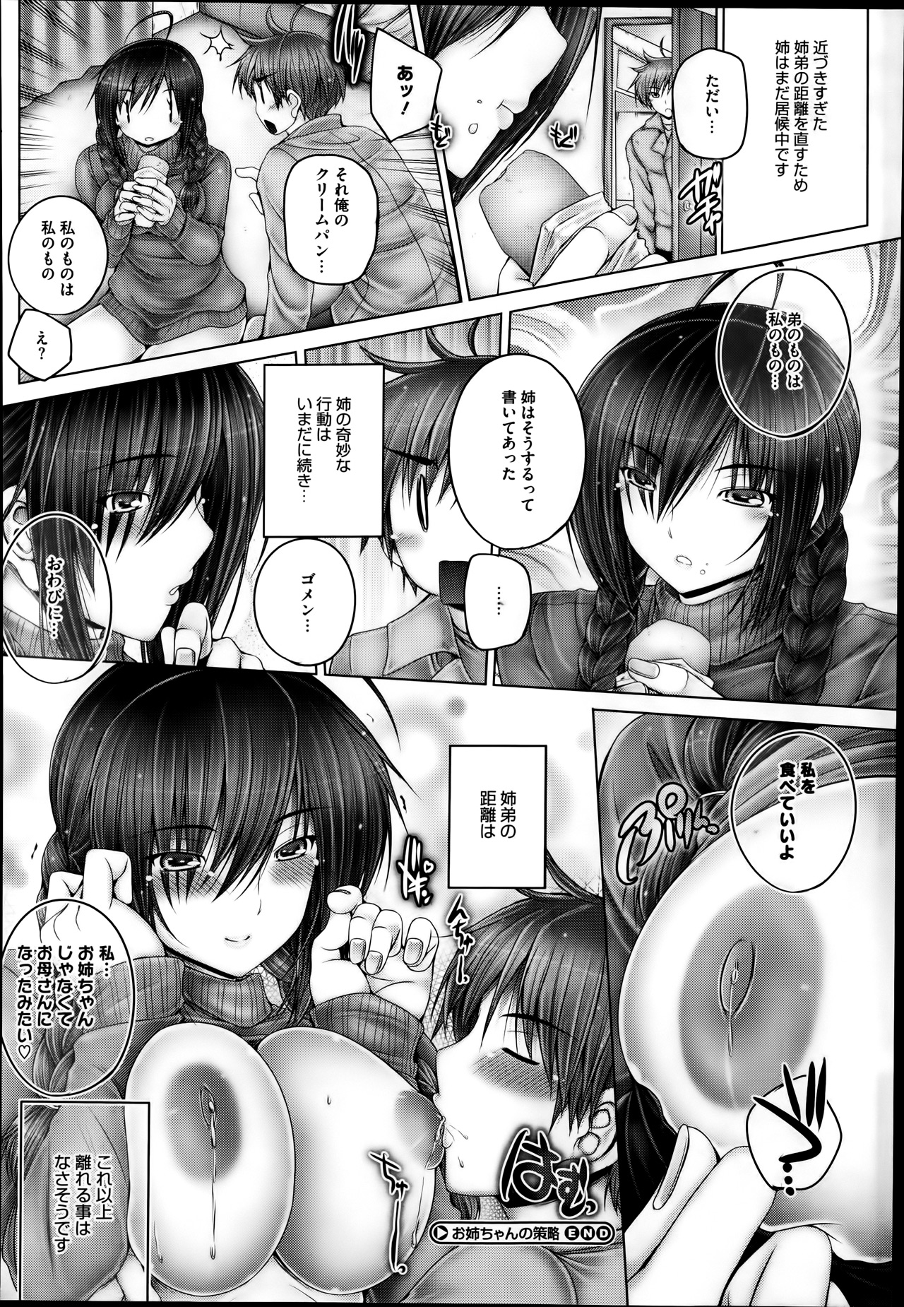 コミックメガストアα 2014年1月号