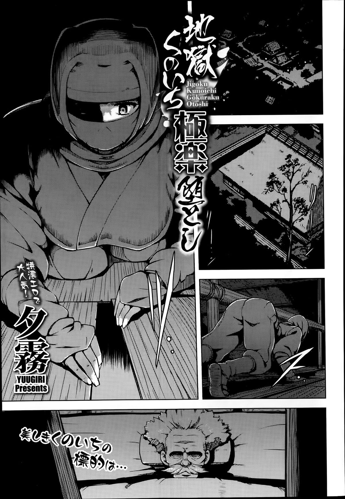 コミックメガストアα 2014年1月号